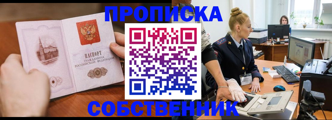 временная регистрация надежно в Краснокамске