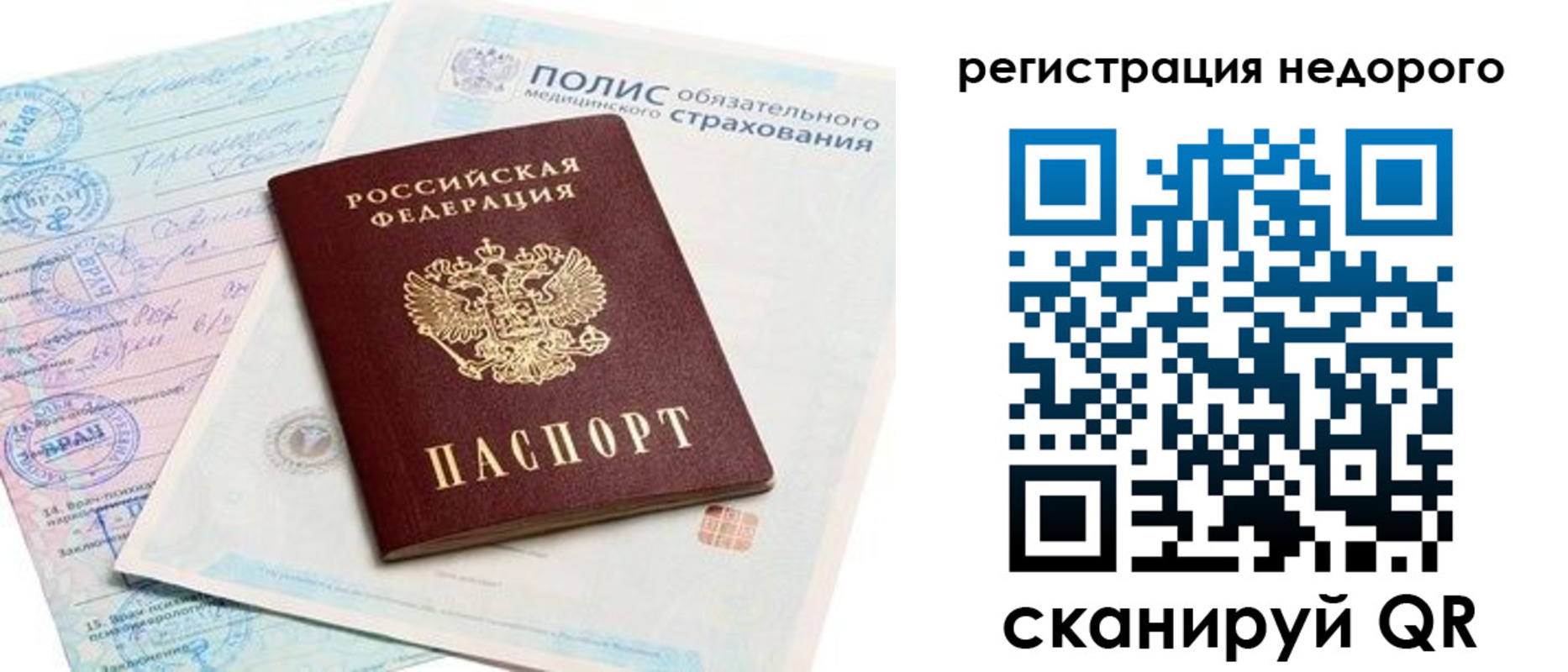 прописка иностранных граждан в Краснокамске