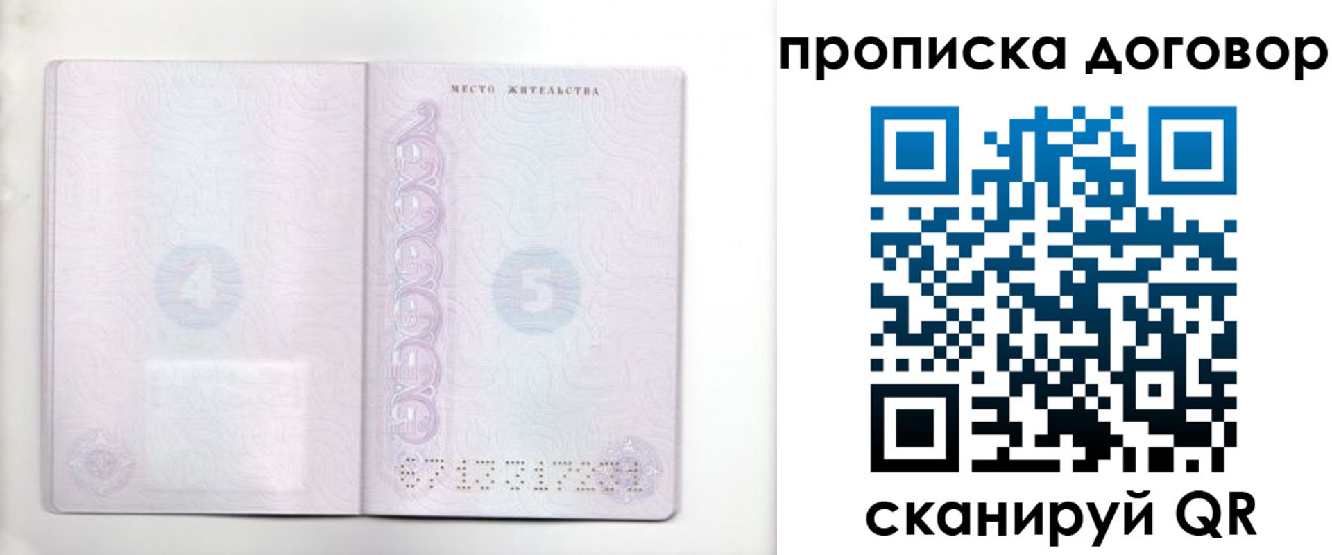 купить прописку в Краснокамске