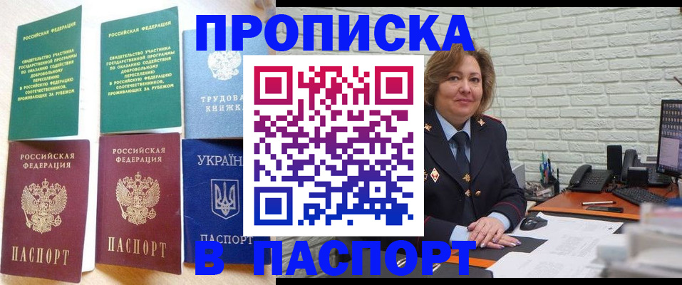 прописка для школы в Краснокамске