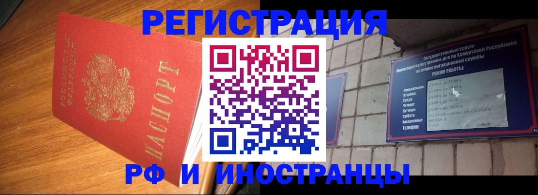 прописка штамп в Краснокамске