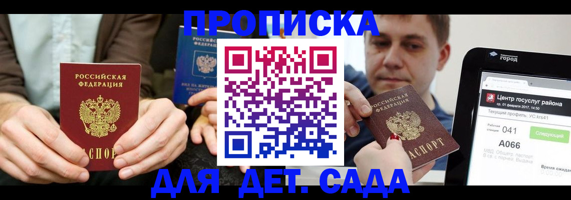 временная регистрация госуслуги в Краснокамске