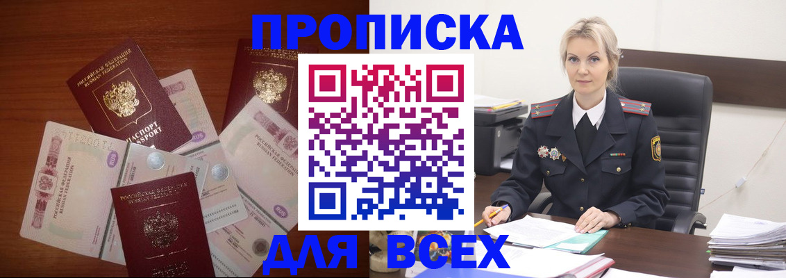 временная регистрация законно в Краснокамске