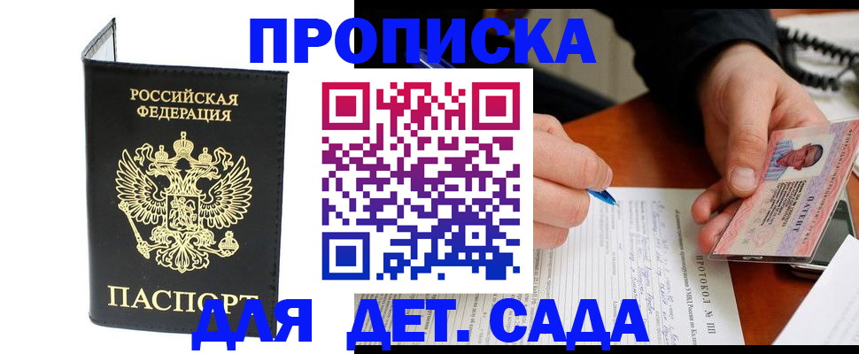 прописка от собственника в Краснокамске