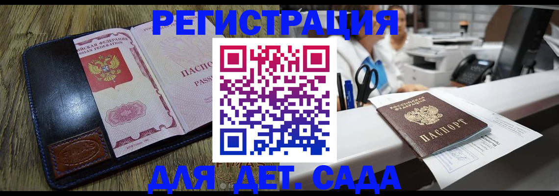 прописка законно в Краснокамске