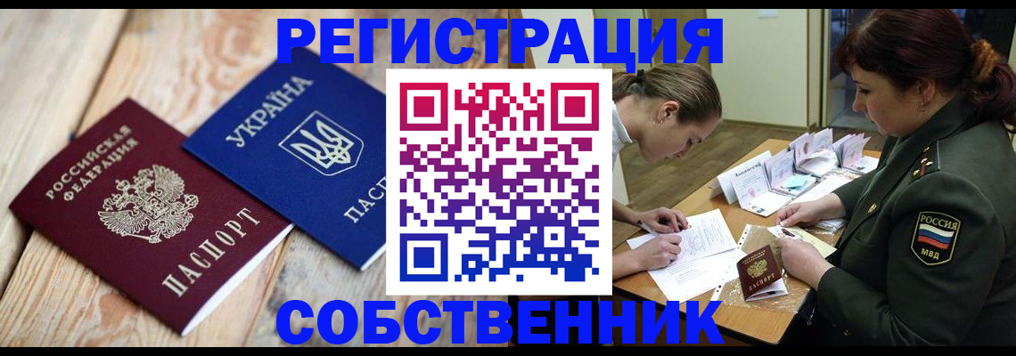 прописка гарантия в Краснокамске