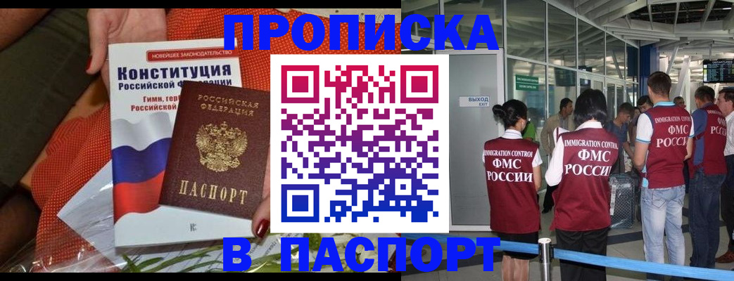 временная регистрация в Краснокамске