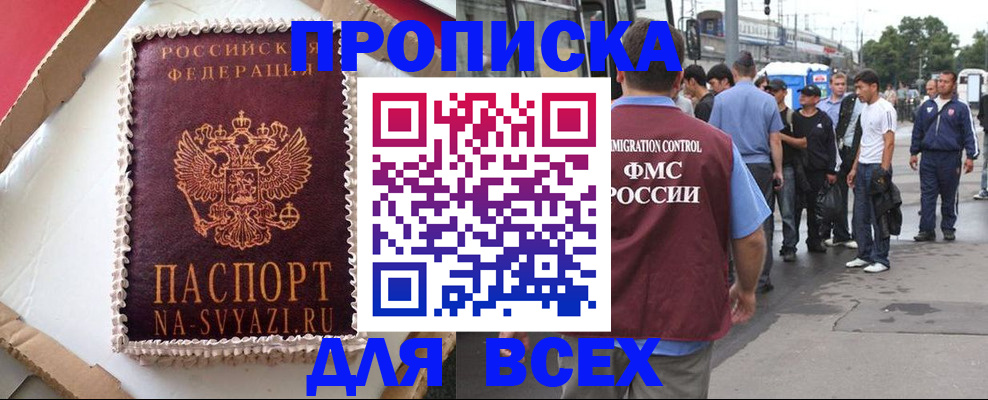 временная регистрация для всех в Краснокамске